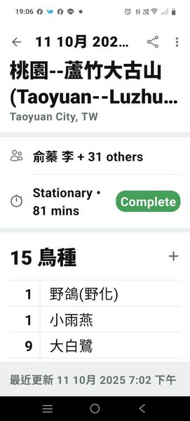 大古山例行活動_251011_19